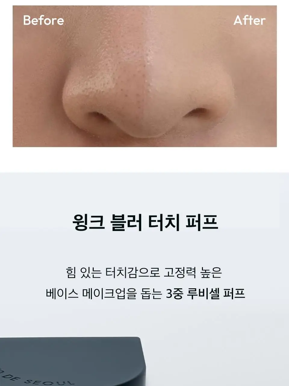 [미니] 자빈드서울 윙크 쿠션 포켓 8g (매트/글로우) 상세페이지 10